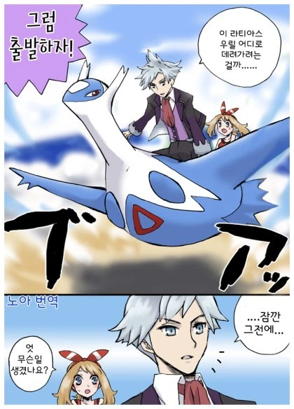 (포켓몬) 봄이랑 ㄹㄹㅋ.Manhwa