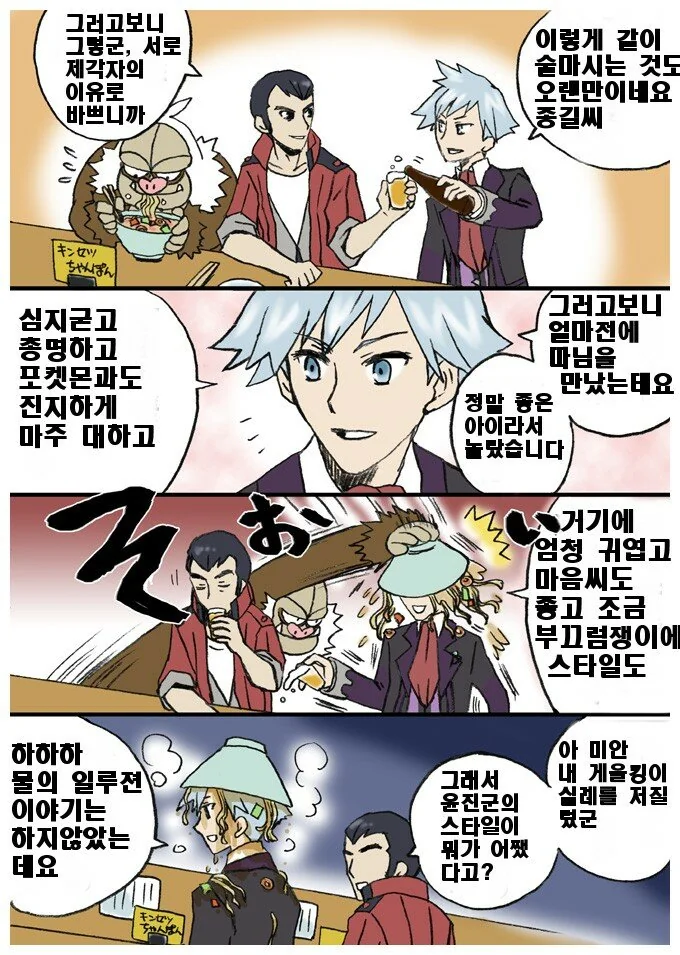 (포켓몬) 봄이랑 ㄹㄹㅋ.Manhwa - 이미지 4