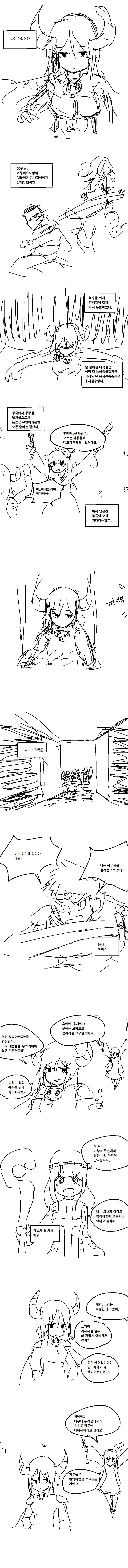 수상한 말투를 쓰는 용사파티.Manga
