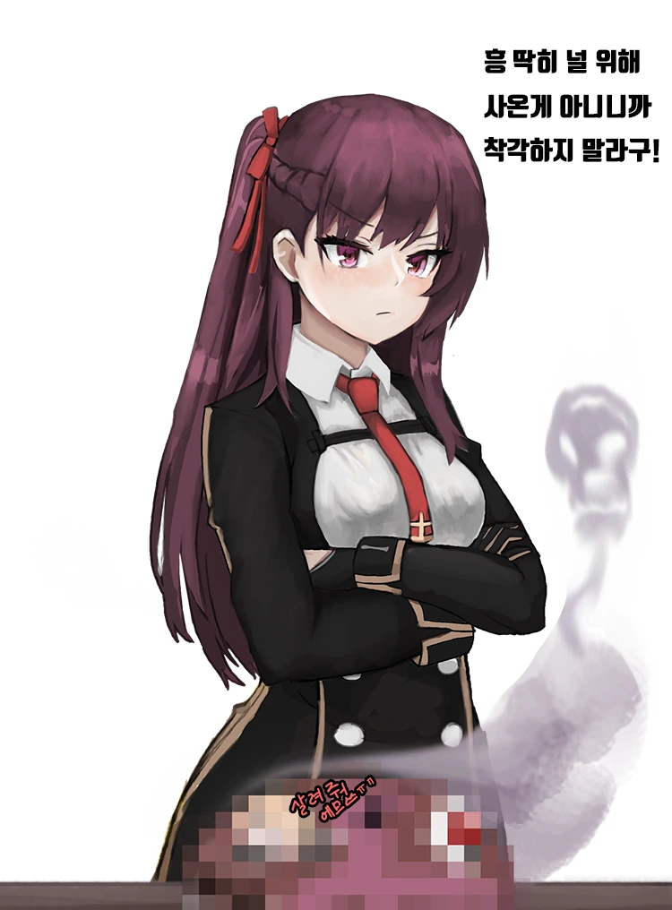 소전) 거짓말을 할 줄 모르는 와쟝.manga