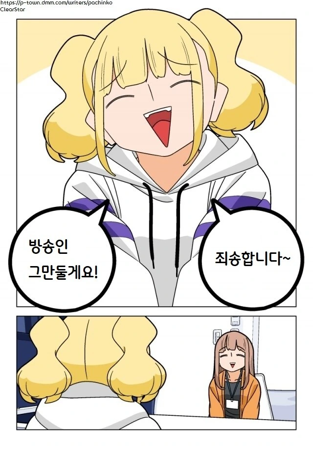 파칭코 아가씨 101화.Manhwa - 이미지 2