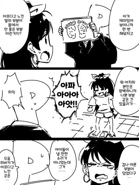 @)심장이 아픈 히비키.manhwa