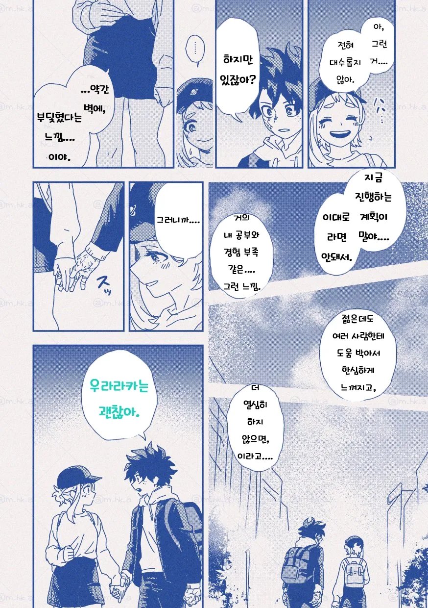 히로아카) 유사홀콧의 녹챠 모음 - 이미지 8
