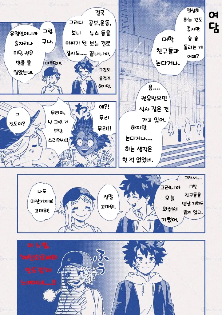 히로아카) 유사홀콧의 녹챠 모음 - 이미지 13