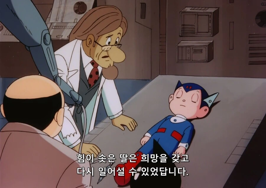아톰 매운맛 에피소드 - 이미지 17