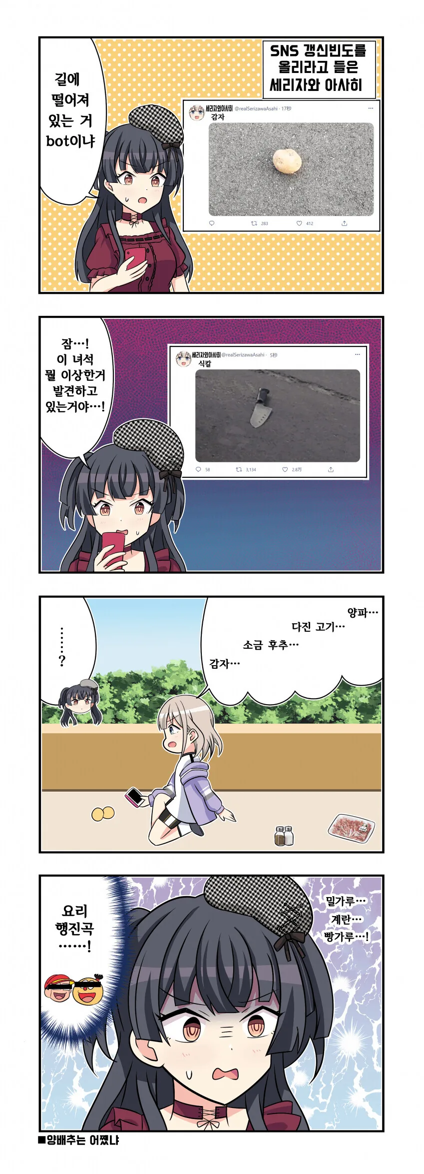 [@] 요리 행진곡.manhwa