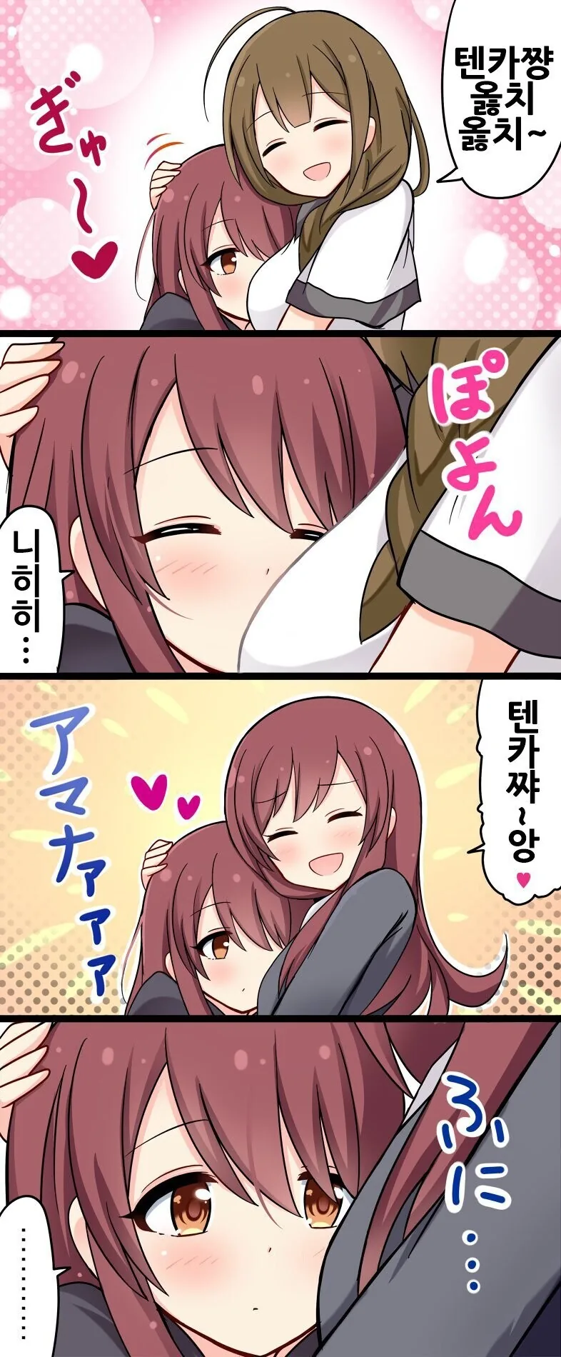 @)아마나로는 만족 못하게 된 텐카