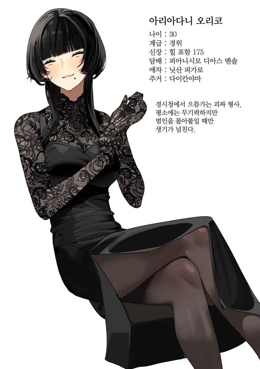 베테랑 형사 누나.manhwa - 이미지 4