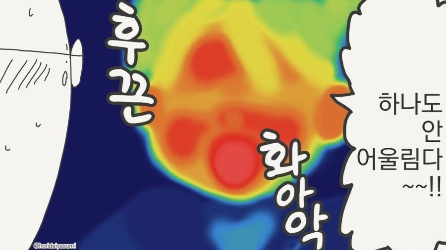 투명인간 만화 모음 2 - 이미지 28