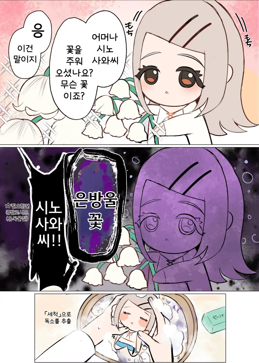 [@] 꽃을 주워온 히로누이
