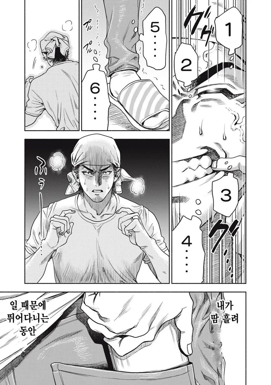 불륜한 아내에게 딸의 양육권 되찾을려는 남편만화 - 이미지 16
