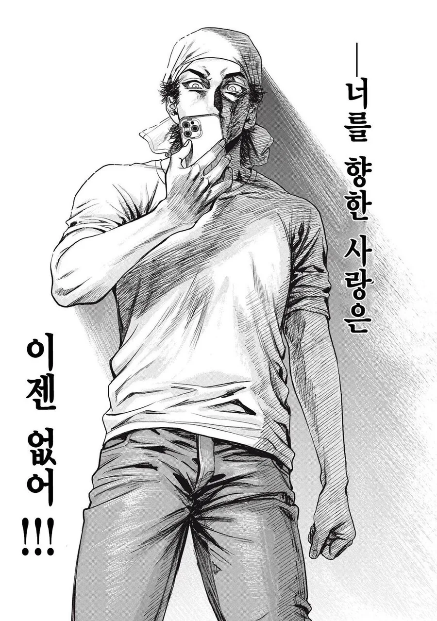 불륜한 아내에게 딸의 양육권 되찾을려는 남편만화 - 이미지 20