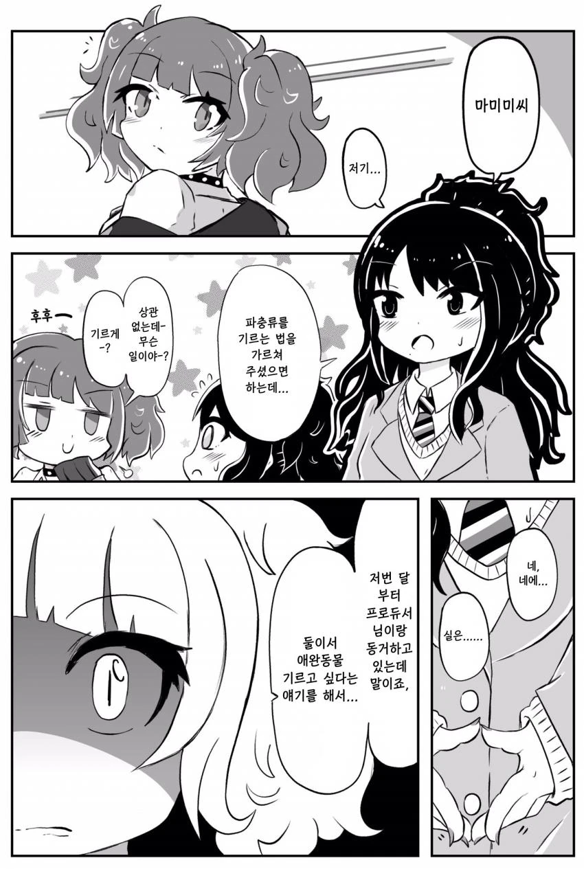 @) 애완동물 마스터 히오리.manga