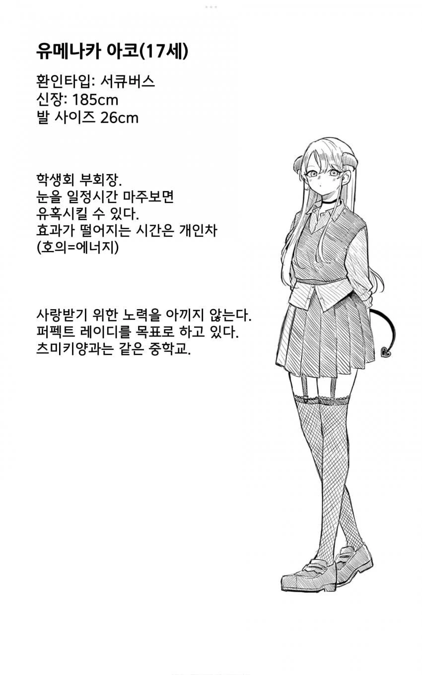 번역) 오가미 5권 오마케 - 이미지 4