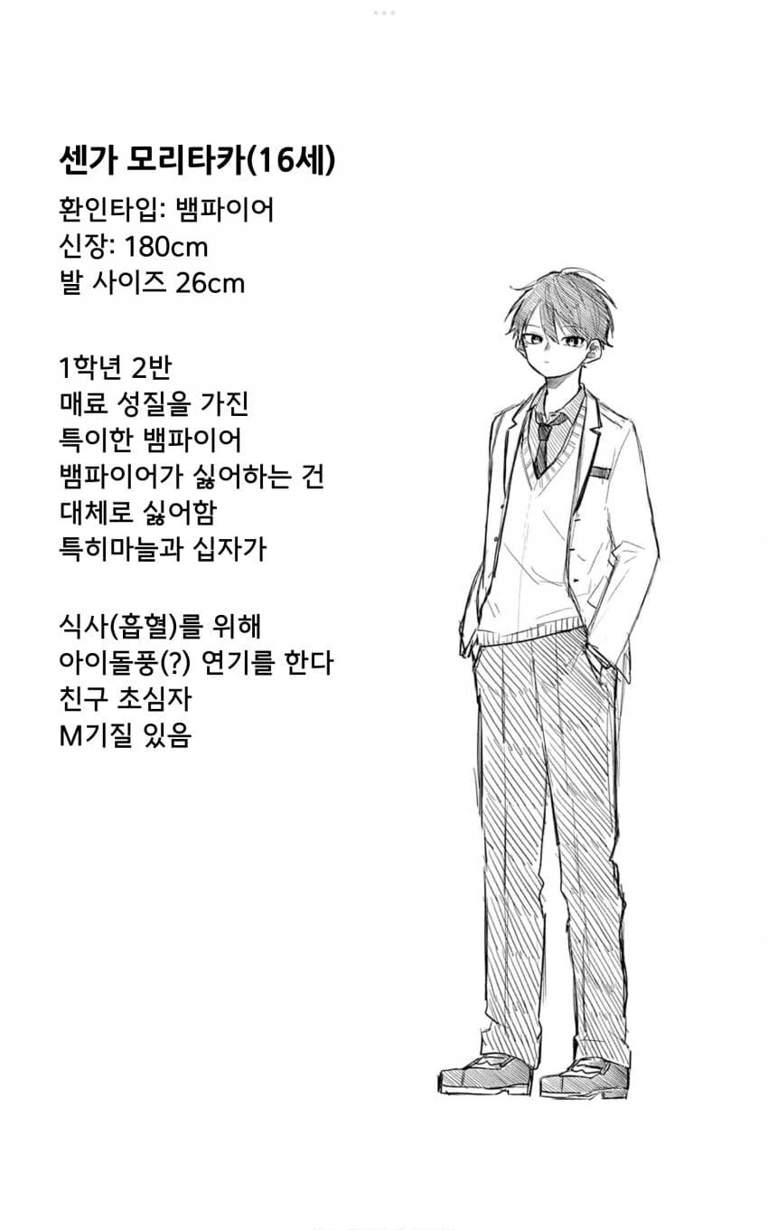 번역) 오가미 5권 오마케 - 이미지 5