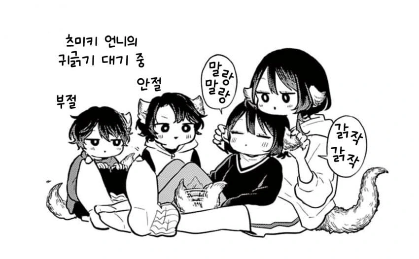 번역) 오가미 5권 오마케 - 이미지 7