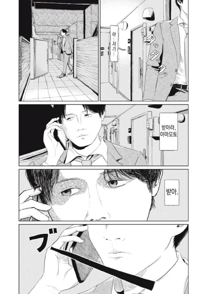 집 열쇠를 잃어버린 만화 - 이미지 22