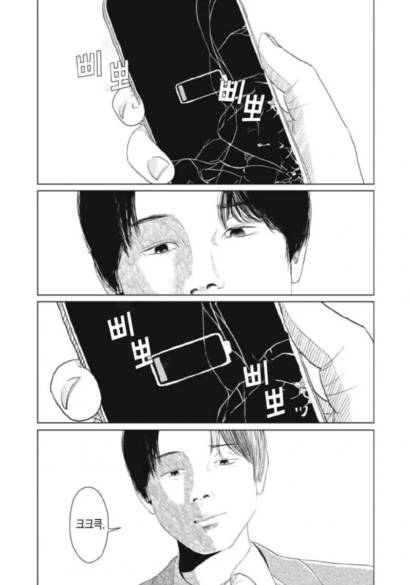 집 열쇠를 잃어버린 만화 - 이미지 26