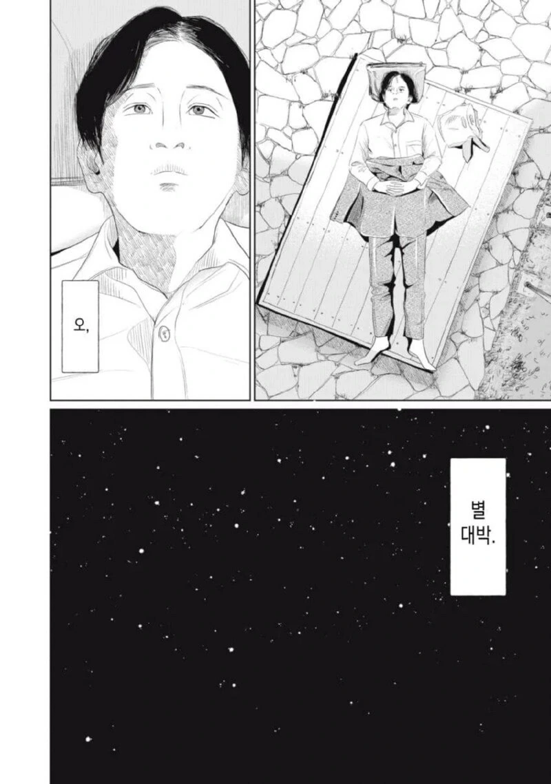 집 열쇠를 잃어버린 만화 - 이미지 37