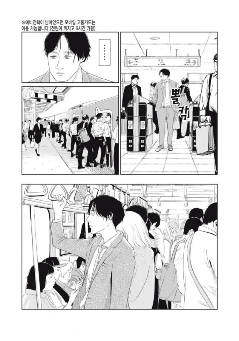 집 열쇠를 잃어버린 만화 - 이미지 40
