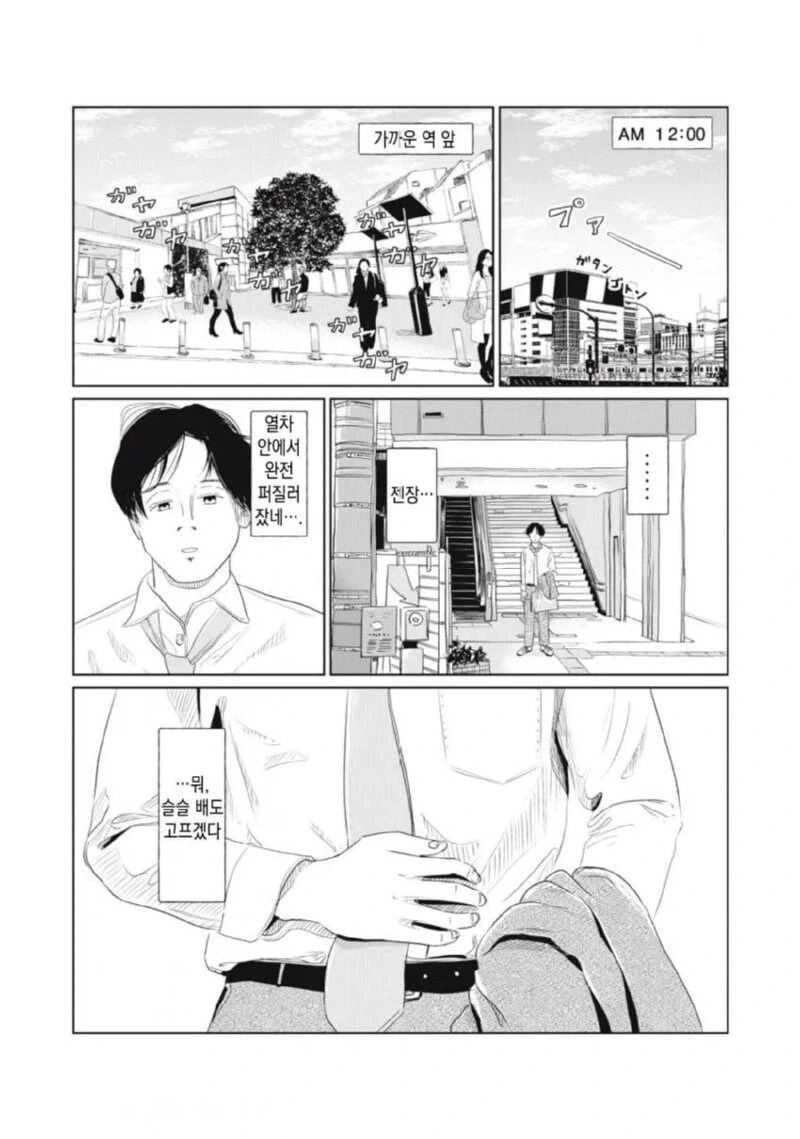 집 열쇠를 잃어버린 만화 - 이미지 50