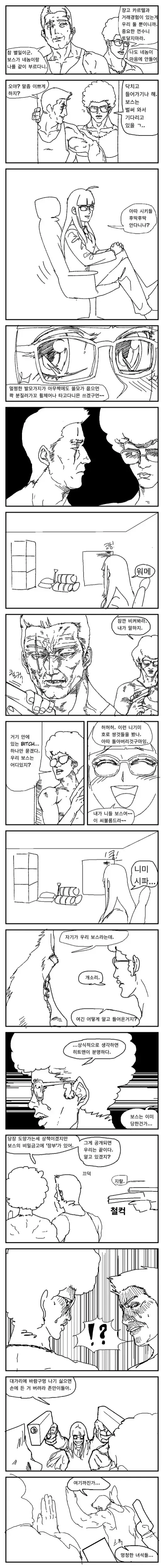 여고생이 되어버린 조직의 보스 만화
