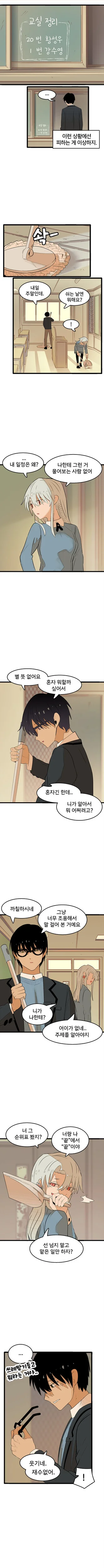 (스압)고백하면 1억 주는 만화 - 이미지 6