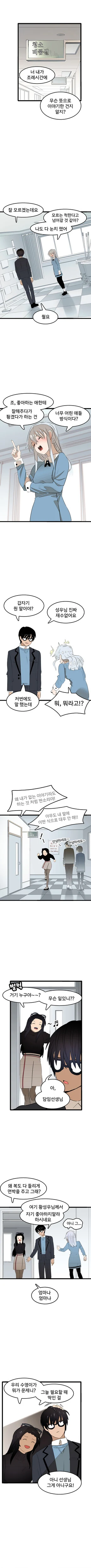 (스압)고백하면 1억 주는 만화 - 이미지 11