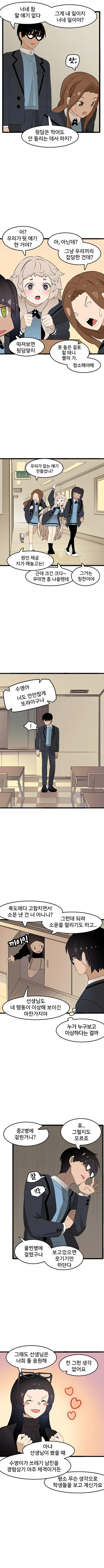 (스압)고백하면 1억 주는 만화 - 이미지 14