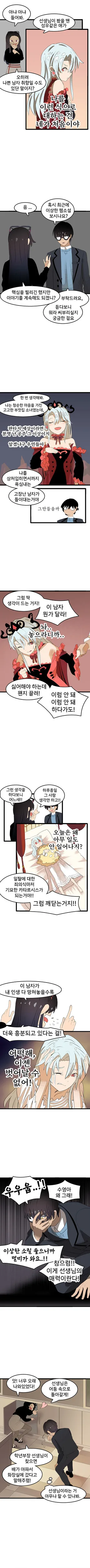 (스압)고백하면 1억 주는 만화 - 이미지 15