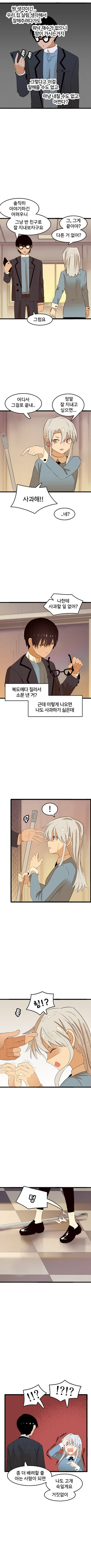 (스압)고백하면 1억 주는 만화 - 이미지 17