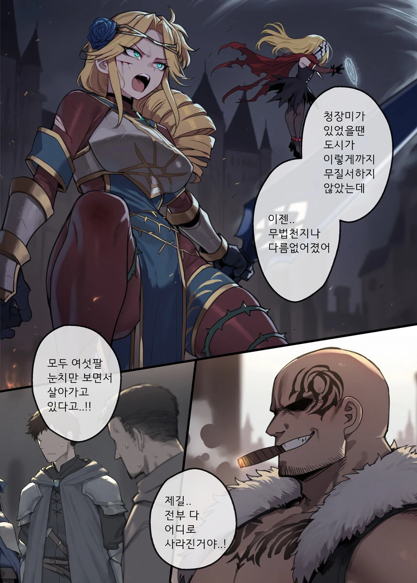 오버로드] 여섯팔에 패배해버린 청장미 만화