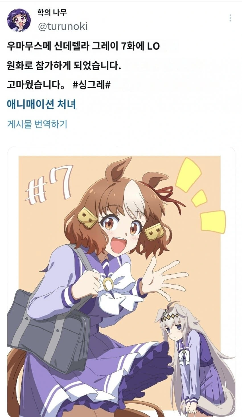 [말딸] 신데그레 원화가 축전