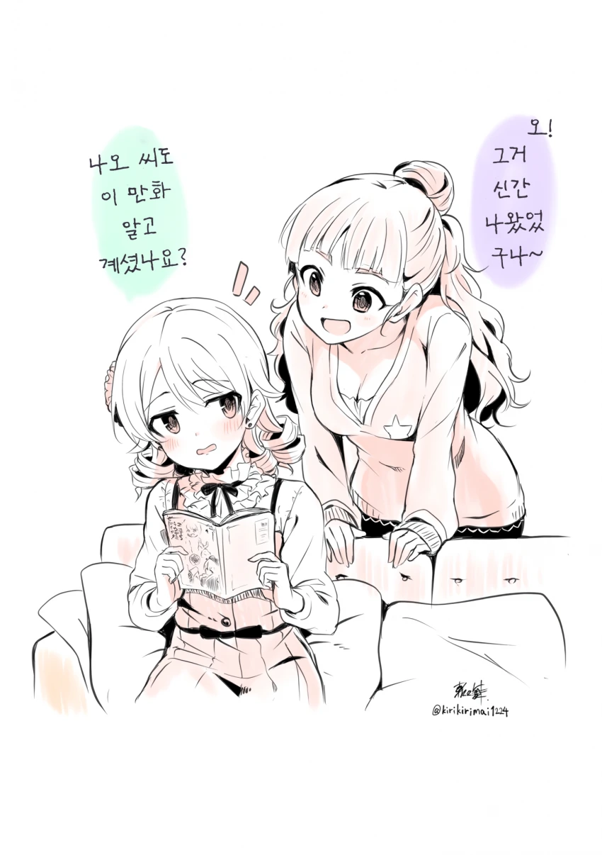[신데마스@] 나오쟝 귀여운 만화
