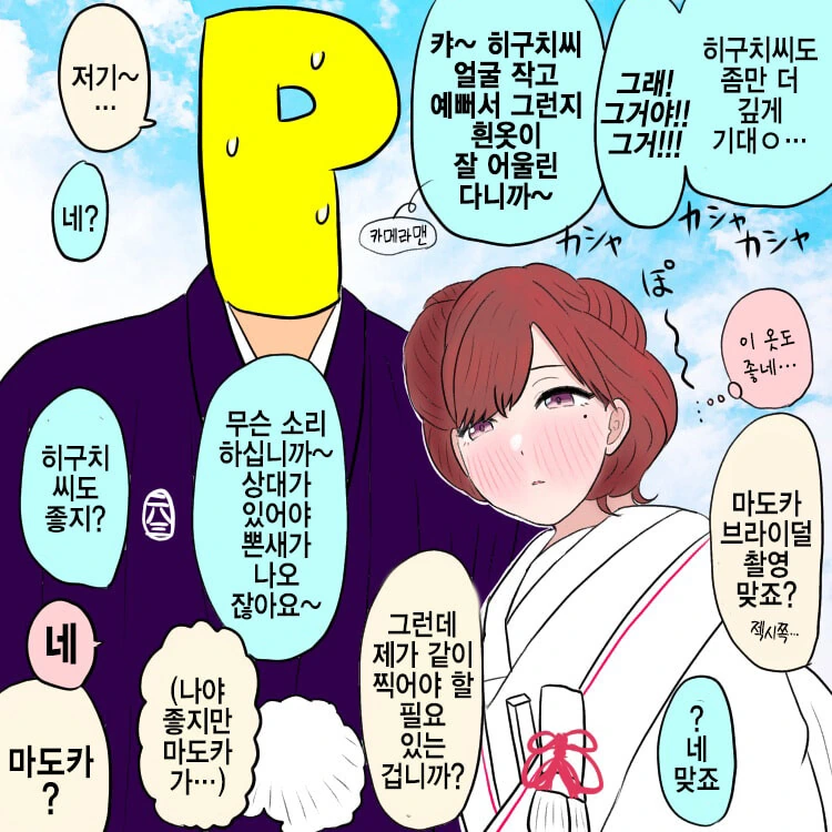 [@] ㅂㄹ이덜 촬영하는 마도카.manhwa