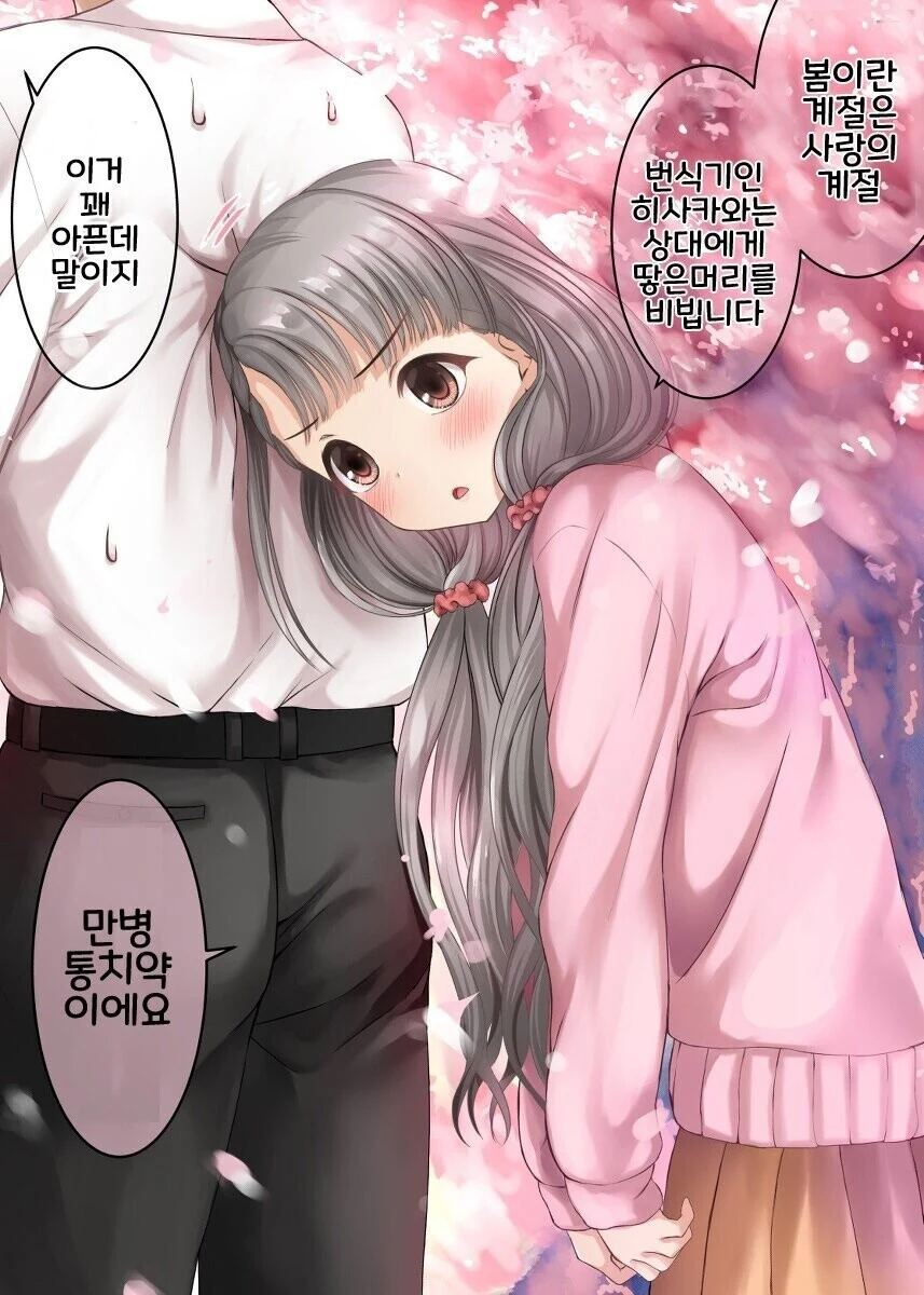 [@] 나기는 번식기.manhwa