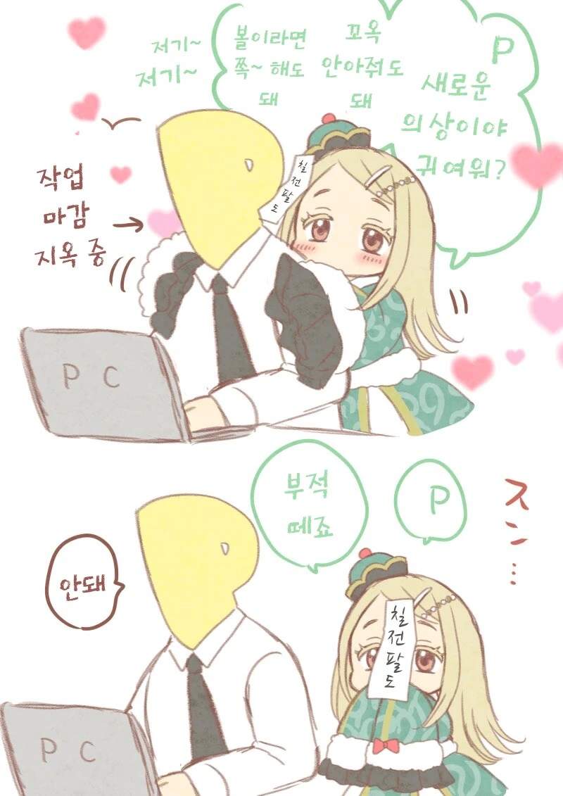 [@] 새로운 의상이야