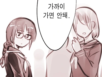 (핫산) 상냥한 불량배와 로봇.manhwa