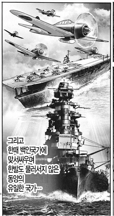 참으로 어이없는 일뽕 만화의 자부심.jpg