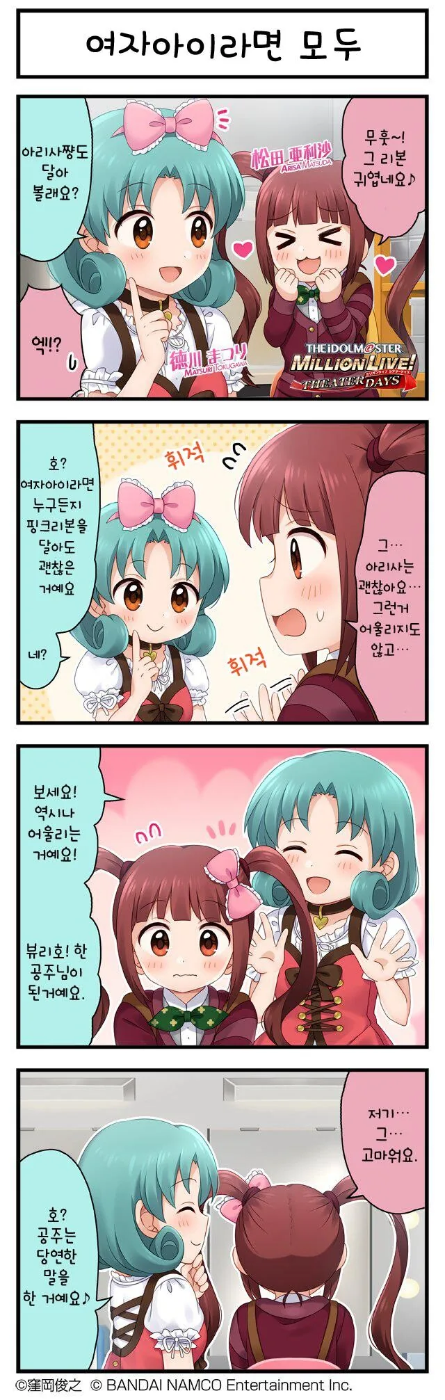 @) 핑크리본 달아주는 만화.manga