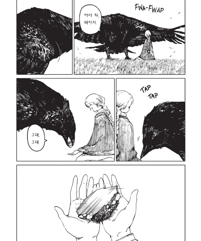 까마귀와 소녀.manga - 이미지 3