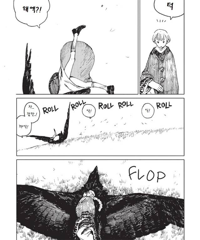 까마귀와 소녀.manga - 이미지 9