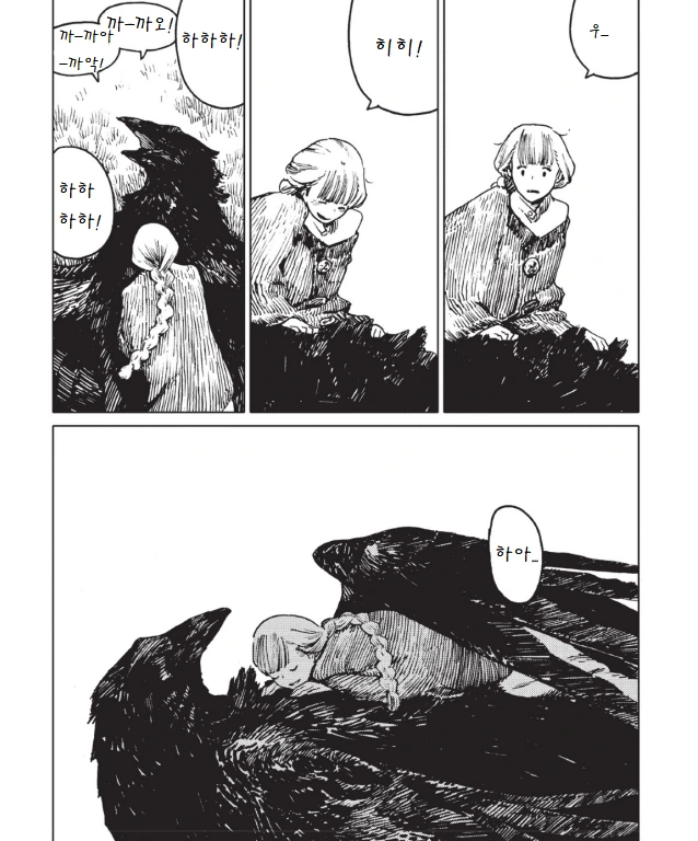 까마귀와 소녀.manga - 이미지 10