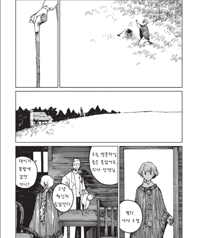 까마귀와 소녀.manga - 이미지 12