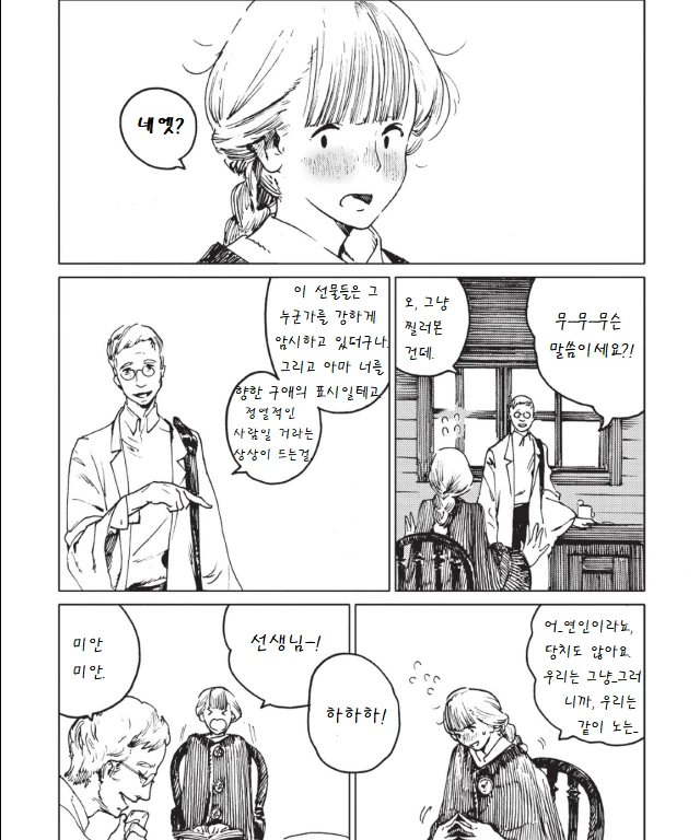 까마귀와 소녀.manga - 이미지 15