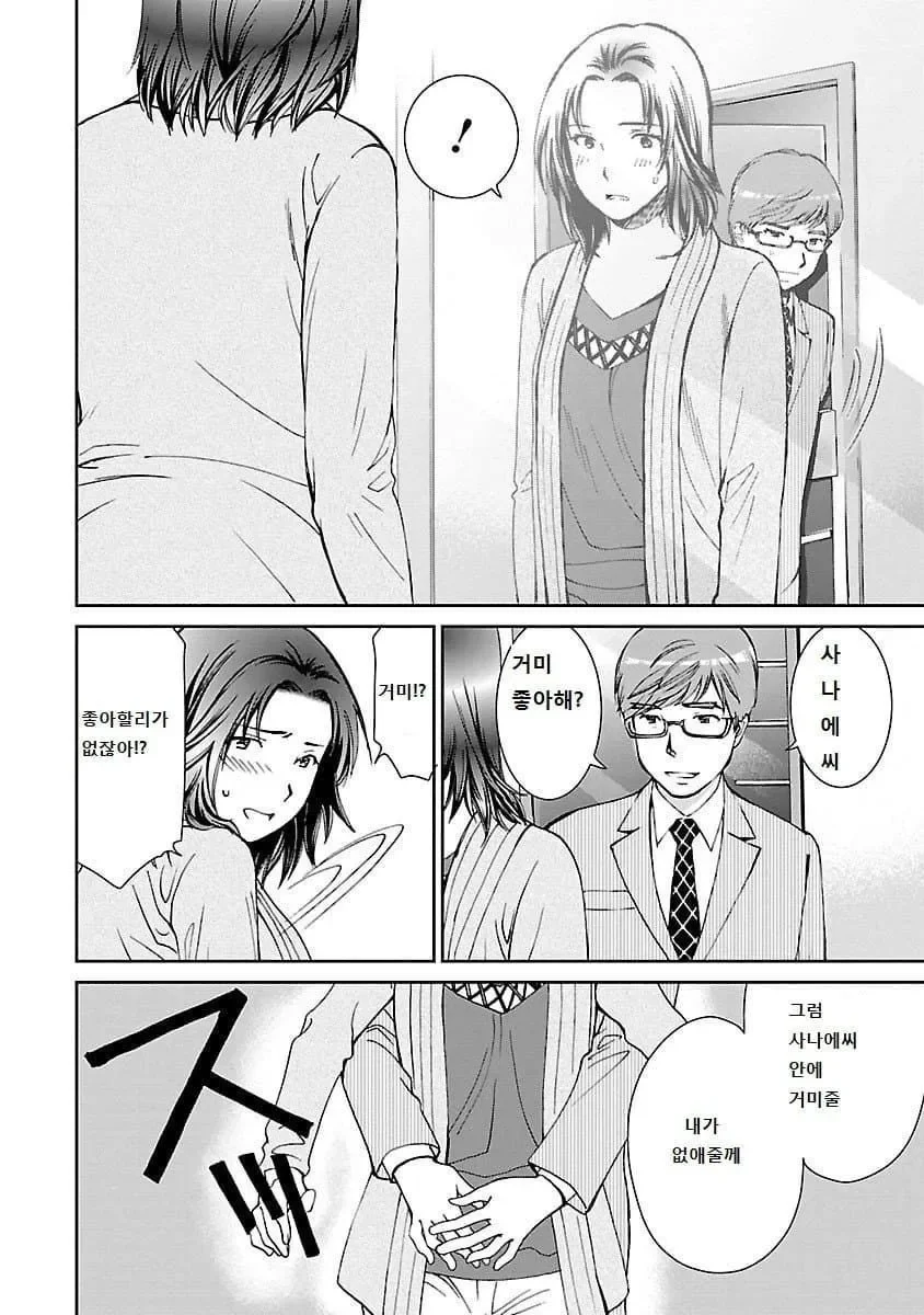 산 입에 거미줄 친거같은 여자 manhwa