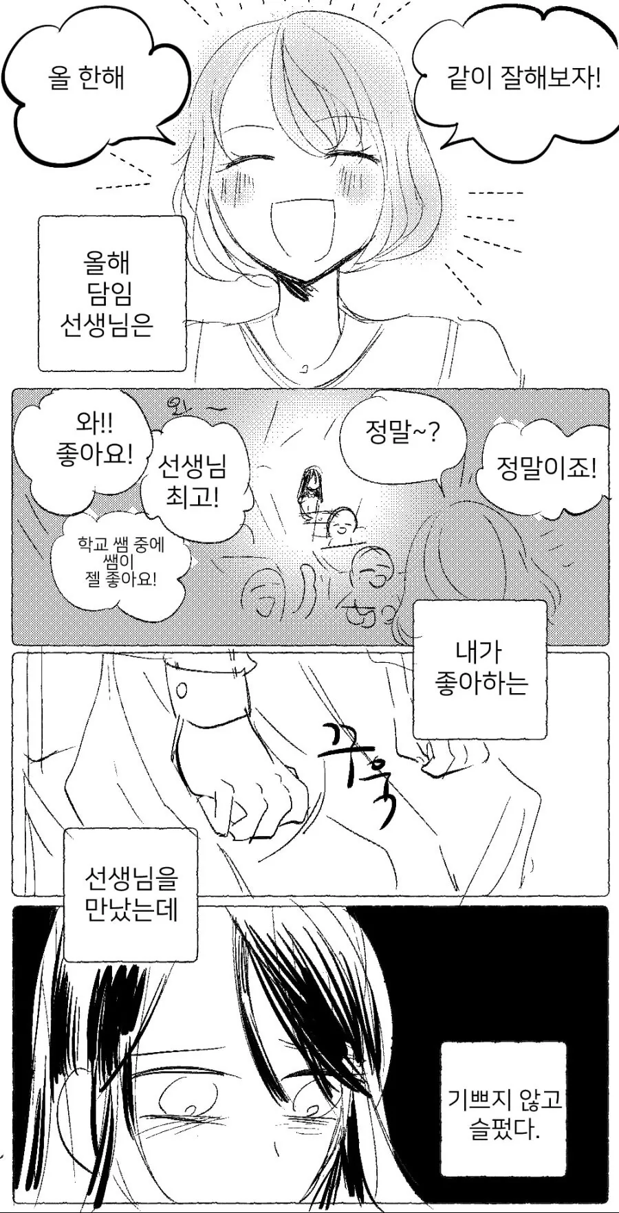 백합)우리 엄마가 진상학부모라니