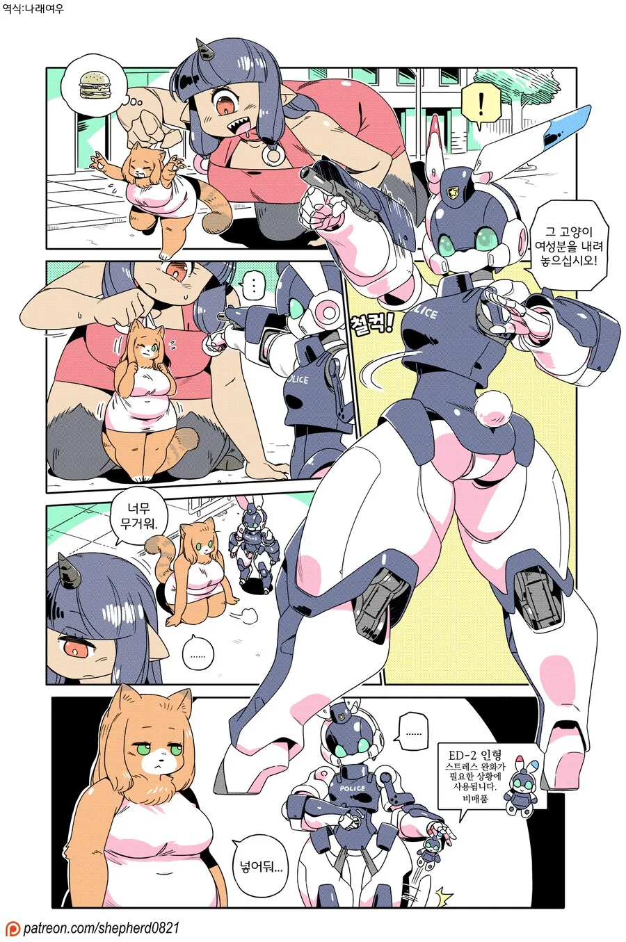 사이클롭스 나오는 만화