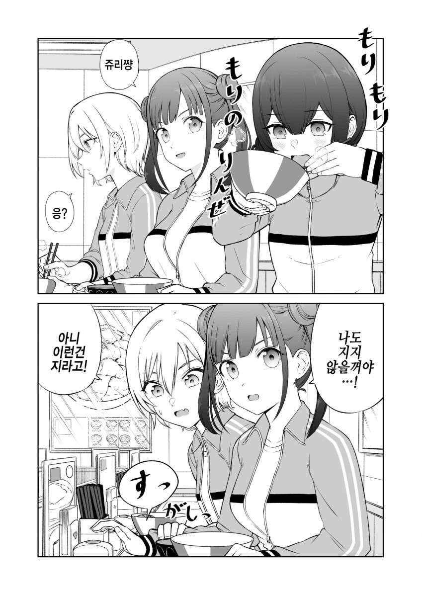 @) 승부욕에 불타는 만화.manga