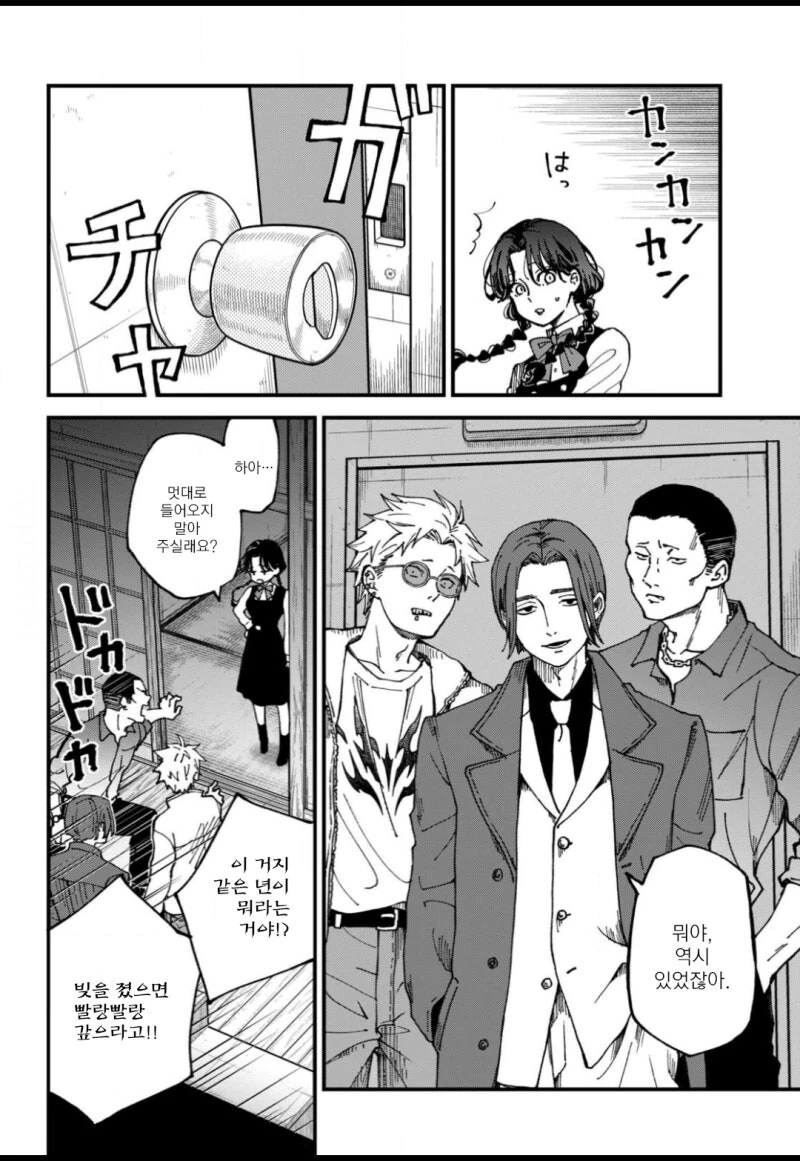 황혼과 그림자 만화 .manhwa - 이미지 14